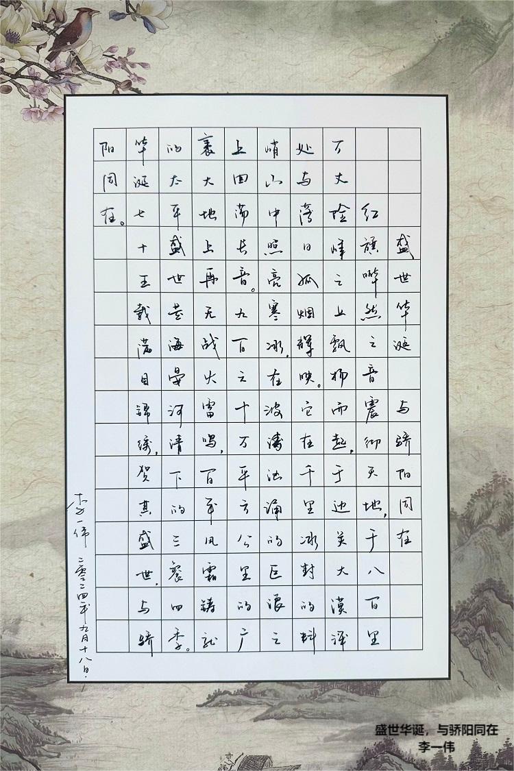 2.盛世華誕，與驕陽同在 李一偉黨群人力部.jpg